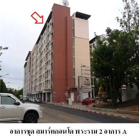 ทรัพย์ บสส. รหัส 8Z4709 ห้องชุดพักอาศัย  กรุงเทพมหานคร 1053000