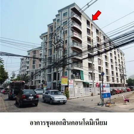 ทรัพย์ บสส. รหัส 8Z4745 ห้องชุดพักอาศัย  นนทบุรี 946000