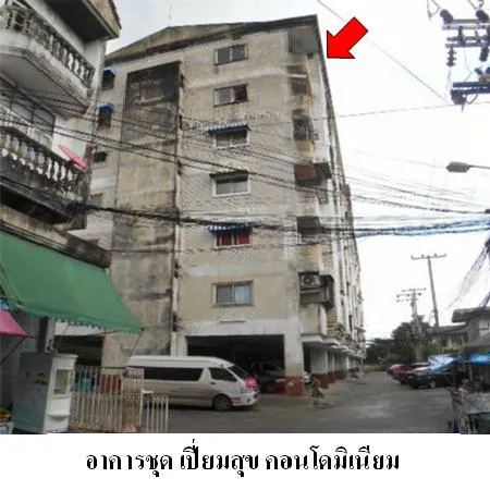 ทรัพย์ บสส. รหัส 8Z4761 ห้องชุดพักอาศัย  กรุงเทพมหานคร 256000