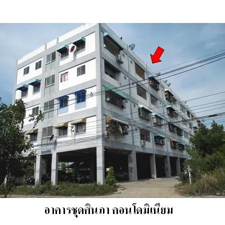 ทรัพย์ บสส. รหัส 8Z4814 ห้องชุดพักอาศัย  ปทุมธานี 594000