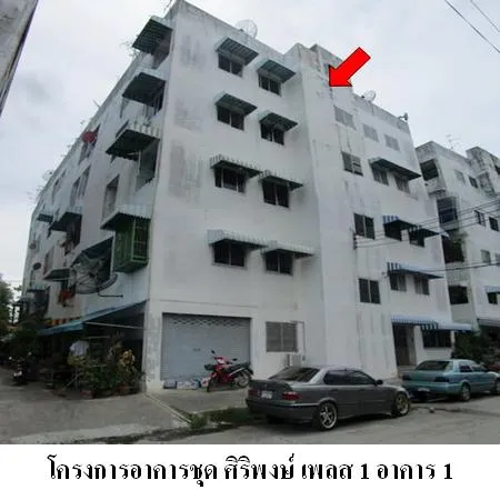 ทรัพย์ บสส. รหัส 8Z4848 ห้องชุดพักอาศัย  กรุงเทพมหานคร 206000