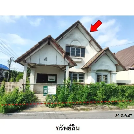 ทรัพย์ บสส. รหัส 8Z4871 บ้านเดี่ยว  นนทบุรี 3177000