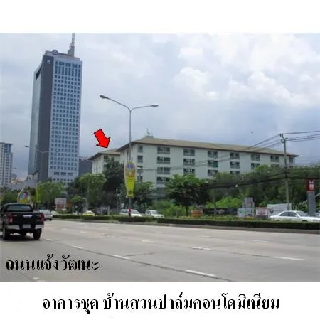 ทรัพย์ บสส. รหัส 8Z4929 ห้องชุดพักอาศัย  นนทบุรี 896000