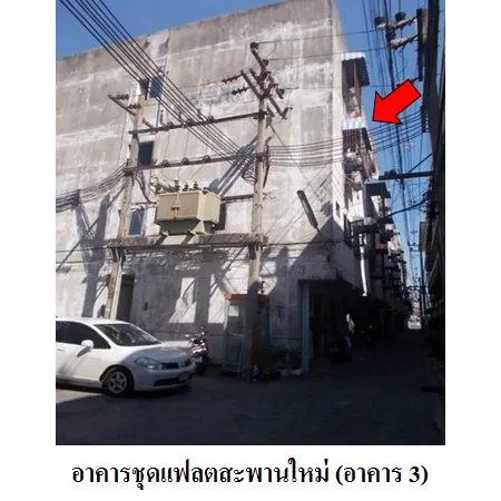 ทรัพย์ บสส. รหัส 8Z5039 ห้องชุดพักอาศัย  กรุงเทพมหานคร 119000