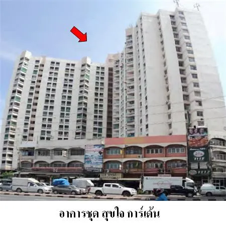 ทรัพย์ บสส. รหัส 8Z5055 ห้องชุดพักอาศัย  สมุทรปราการ 313000