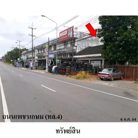 ทรัพย์ บสส. รหัส 8Z5116 ที่ดินเปล่า  ประจวบคีรีขันธ์ 13240000