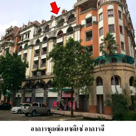ทรัพย์ บสส. รหัส 8Z5139 ห้องชุดพักอาศัย  นนทบุรี 1197000