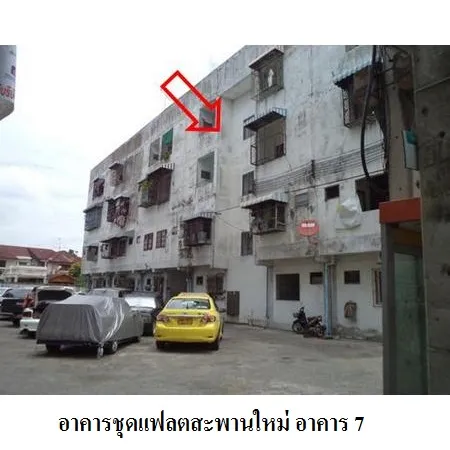ทรัพย์ บสส. รหัส 8Z5149 ห้องชุดพักอาศัย กรุงเทพมหานคร 101000