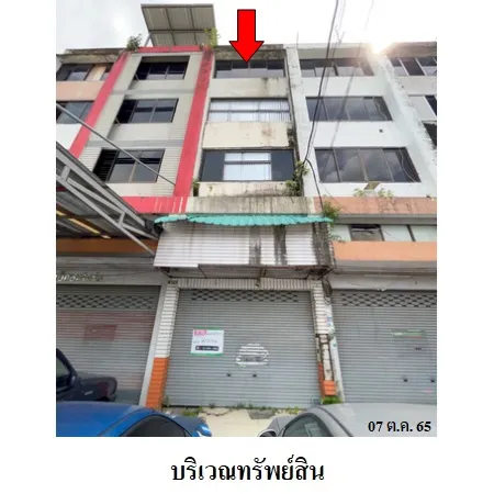 ทรัพย์ บสส. รหัส 8Z5254 อาคารพาณิชย์  กรุงเทพมหานคร 1989000