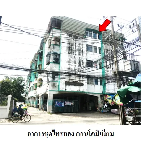 ทรัพย์ บสส. รหัส 8Z5274 ห้องชุดพักอาศัย  กรุงเทพมหานคร 221000