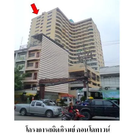 ทรัพย์ บสส. รหัส 8Z5282 ห้องชุดพักอาศัย  นนทบุรี 624000
