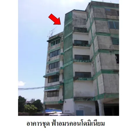 ทรัพย์ บสส. รหัส 8Z5284 ห้องชุดพักอาศัย กรุงเทพมหานคร 510000