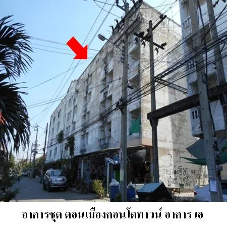 ทรัพย์ บสส. รหัส 8Z5318 ห้องชุดพักอาศัย  กรุงเทพมหานคร 113000