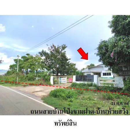 ทรัพย์ บสส. รหัส 8Z5325 โรงงาน/โกดัง  เพชรบูรณ์ 16247000