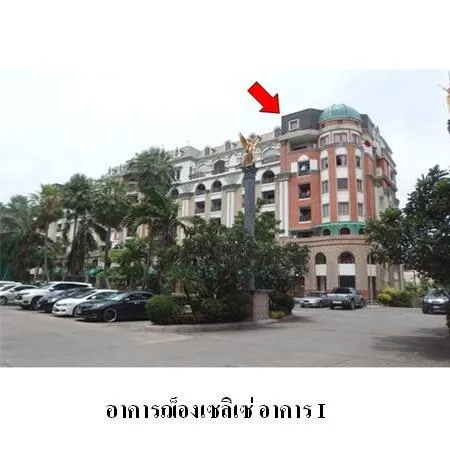 ทรัพย์ บสส. รหัส 8Z5357 ห้องชุดพักอาศัย  นนทบุรี 1179000