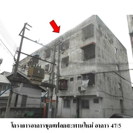 ทรัพย์ บสส. รหัส 8Z5371 ห้องชุดพักอาศัย กรุงเทพมหานคร 116000