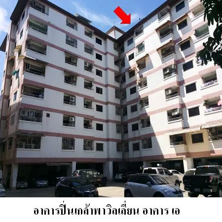 ทรัพย์ บสส. รหัส 8Z5690 ห้องชุดพักอาศัย  กรุงเทพมหานคร 1787000