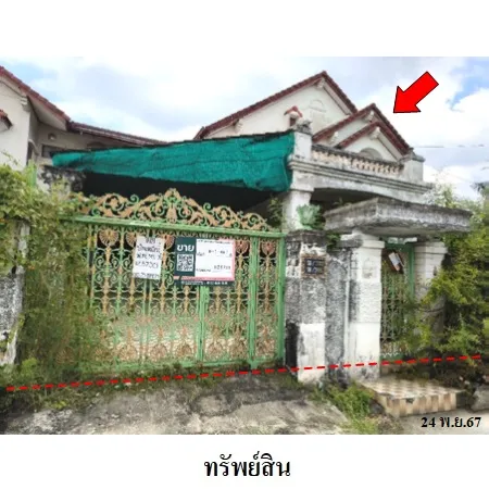 ทรัพย์ บสส. รหัส 8Z5735 บ้านเดี่ยว  กรุงเทพมหานคร 9053000