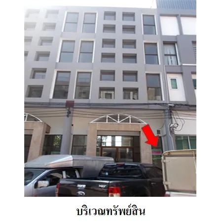 ทรัพย์ บสส. รหัส 8Z5740 อาคารพาณิชย์  กรุงเทพมหานคร 2816000