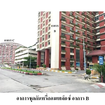 ทรัพย์ บสส. รหัส 8Z5744 ห้องชุดพักอาศัย  กรุงเทพมหานคร 2535000