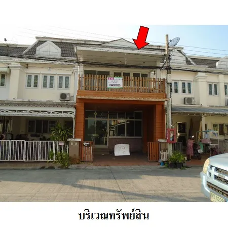 ทรัพย์ บสส. รหัส 8Z5830 ทาวน์เฮ้าส์  กรุงเทพมหานคร 2258000