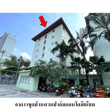 ทรัพย์ บสส. รหัส 8Z5836 ห้องชุดพักอาศัย  นนทบุรี 901000