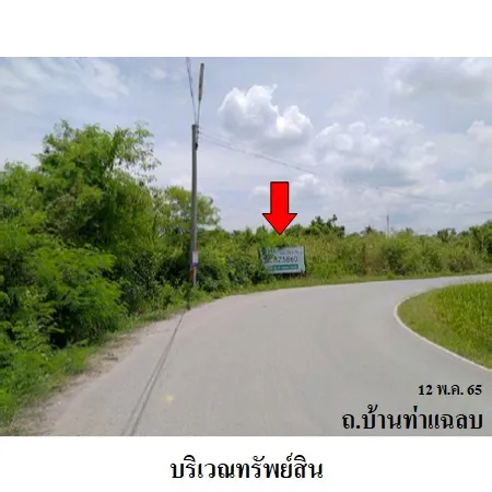 ทรัพย์ บสส. รหัส 8Z5860 ที่ดินเปล่า  นครปฐม 17228000