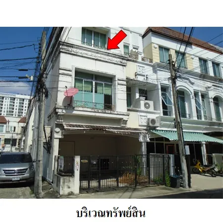 ทรัพย์ บสส. รหัส 8Z5881 ทาวน์เฮ้าส์  สมุทรปราการ 4368000