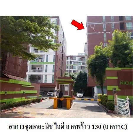 ทรัพย์ บสส. รหัส 8Z5909 ห้องชุดพักอาศัย  กรุงเทพมหานคร 1764000