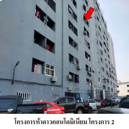 ทรัพย์ บสส. รหัส 8Z5956 ห้องชุดพักอาศัย  กรุงเทพมหานคร 776000
