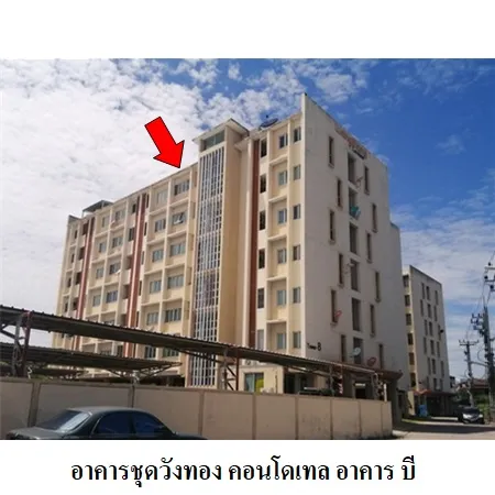 ทรัพย์ บสส. รหัส 8Z6025 ห้องชุดพักอาศัย  ชลบุรี 822000