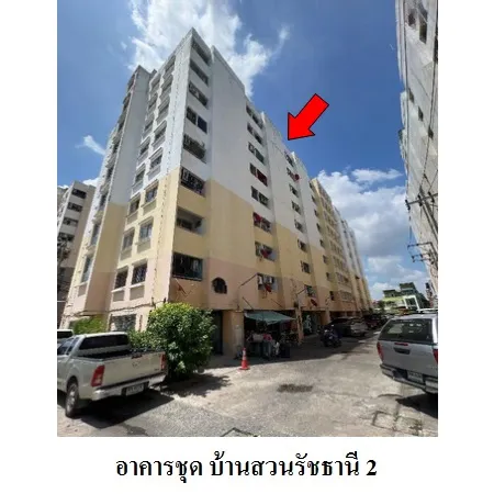 ทรัพย์ บสส. รหัส 8Z6034 ห้องชุดพักอาศัย กรุงเทพมหานคร 989000