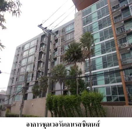 ทรัพย์ บสส. รหัส 8Z6035 ห้องชุดพักอาศัย  กรุงเทพมหานคร 1861000
