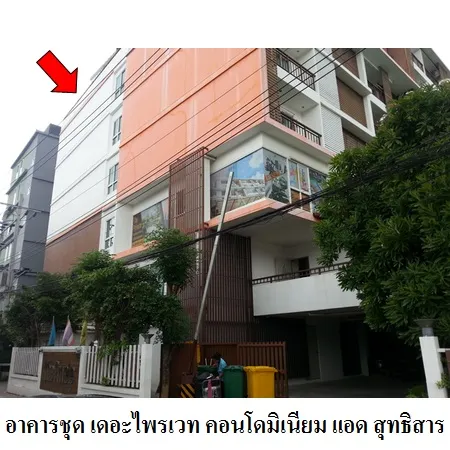 ทรัพย์ บสส. รหัส 8Z6043 ห้องชุดพักอาศัย  กรุงเทพมหานคร 2135000