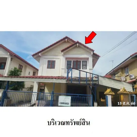 ทรัพย์ บสส. รหัส 8Z6129 บ้านเดี่ยว สมุทรปราการ 2900000