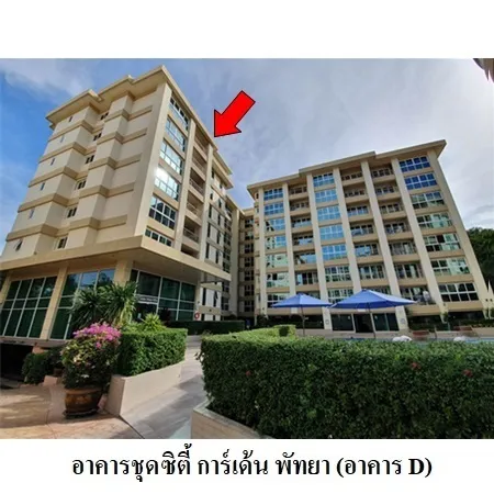 ทรัพย์ บสส. รหัส 8Z6162 ห้องชุดพักอาศัย  ชลบุรี 4823000