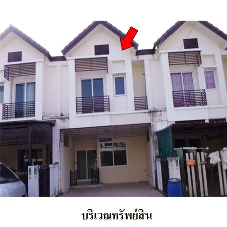 ทรัพย์ บสส. รหัส 8Z6172 ทาวน์เฮ้าส์  ปทุมธานี 1732000