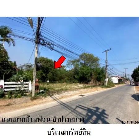 ทรัพย์ บสส. รหัส 8Z6203 ที่ดินเปล่า  ลำปาง 3673000