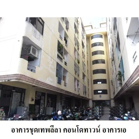 ทรัพย์ บสส. รหัส 8Z6236 ห้องชุดพักอาศัย  กรุงเทพมหานคร 759000