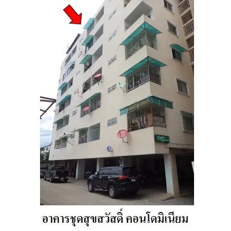 ทรัพย์ บสส. รหัส 8Z6246 ห้องชุดพาณิชยกรรม  ปทุมธานี 498000