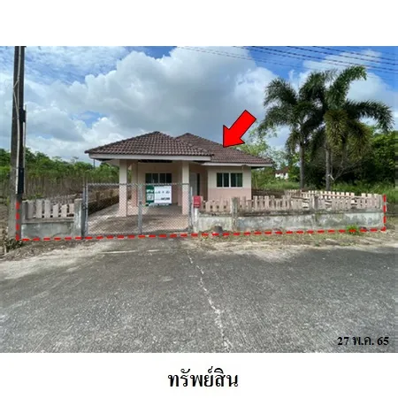 ทรัพย์ บสส. รหัส 8Z6266 บ้านเดี่ยว  ระยอง 1470000
