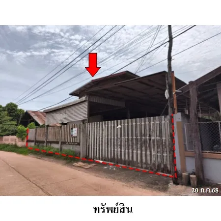 ทรัพย์ บสส. รหัส 8Z6285 บ้านเดี่ยว อุดรธานี 1717000