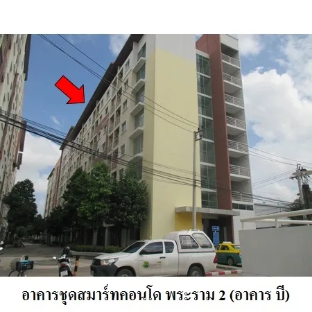 ทรัพย์ บสส. รหัส 8Z6288 ห้องชุดพักอาศัย  กรุงเทพมหานคร 967000