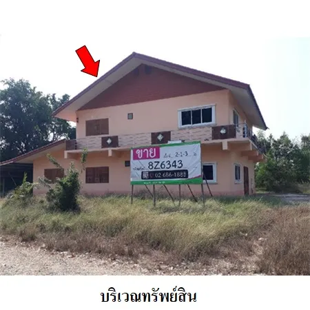 ทรัพย์ บสส. รหัส 8Z6343 บ้านเดี่ยว ราชบุรี 2635000
