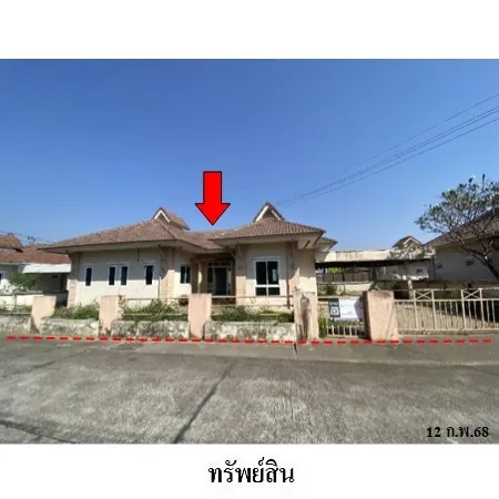 ทรัพย์ บสส. รหัส 8Z6402 บ้านเดี่ยว อุดรธานี 2542000