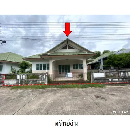 ทรัพย์ บสส. รหัส 8Z6431 บ้านเดี่ยว  ระยอง 2141000