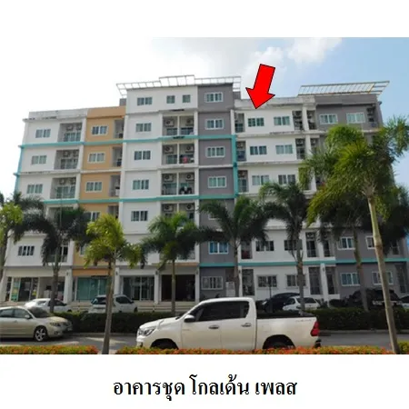 ทรัพย์ บสส. รหัส 8Z6457 ห้องชุดพักอาศัย  ระยอง 1379000