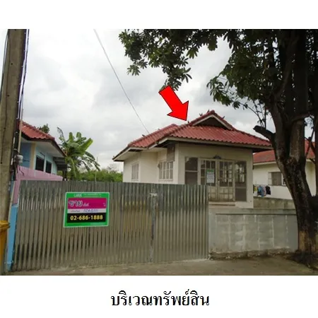 ทรัพย์ บสส. รหัส 8Z6488 บ้านเดี่ยว ปทุมธานี 870000
