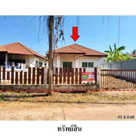 ทรัพย์ บสส. รหัส 8Z6494 บ้านเดี่ยว สกลนคร 1444000