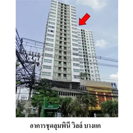 ทรัพย์ บสส. รหัส 8Z6540 ห้องชุดพักอาศัย กรุงเทพมหานคร 1808000